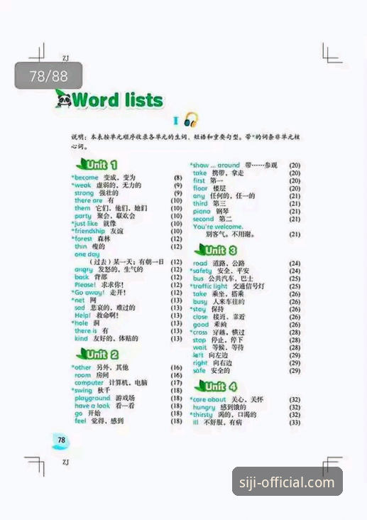 四季官方最新版本iOS版下载安装完整指南：安全验证与功能评测