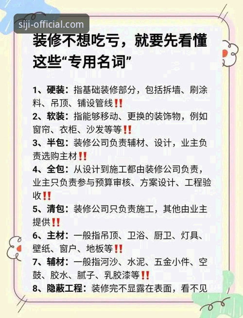 揭秘四季官方正版安装包下载的正确姿势：安全无忧的避坑指南