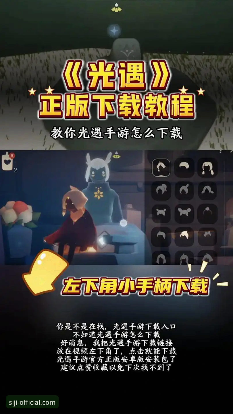 四季官方正版安卓下载使用指南：新手必看的安全安装完整教程